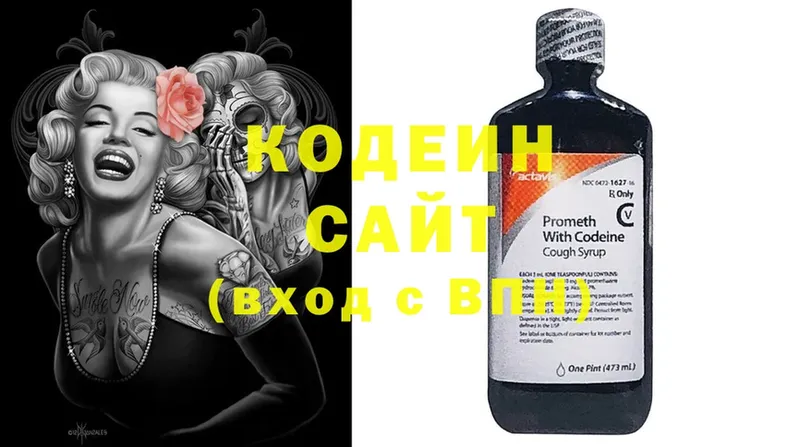 где купить   Мамадыш  Кодеин напиток Lean (лин) 