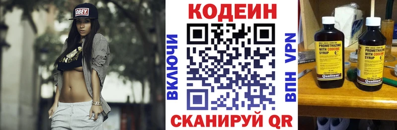 ОМГ ОМГ Мамадыш Codein напиток Lean (лин)
