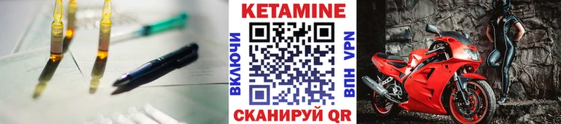 КЕТАМИН VHQ  цена   Мамадыш 