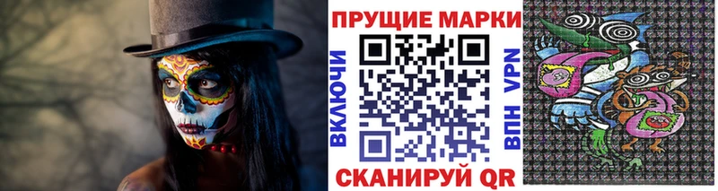 Марки N-bome 1,8мг  Мамадыш 